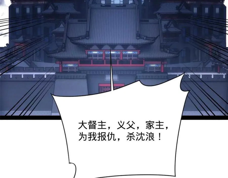 243 你睡了宁焱！？ 第18页