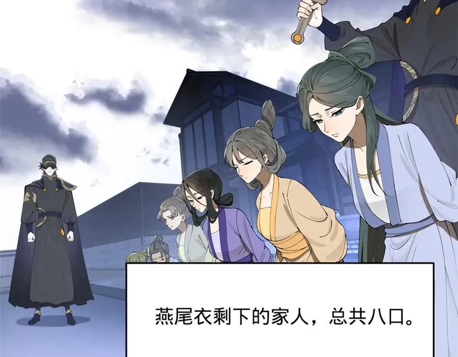 243 你睡了宁焱！？ 第20页
