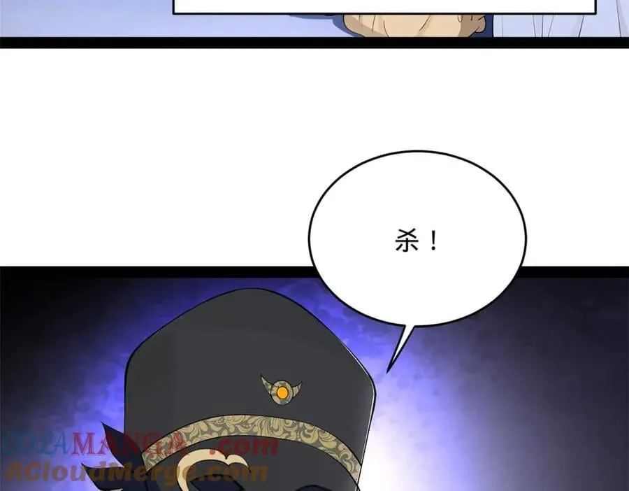 243 你睡了宁焱！？ 第21页
