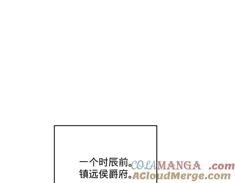 243 你睡了宁焱！？ 第25页