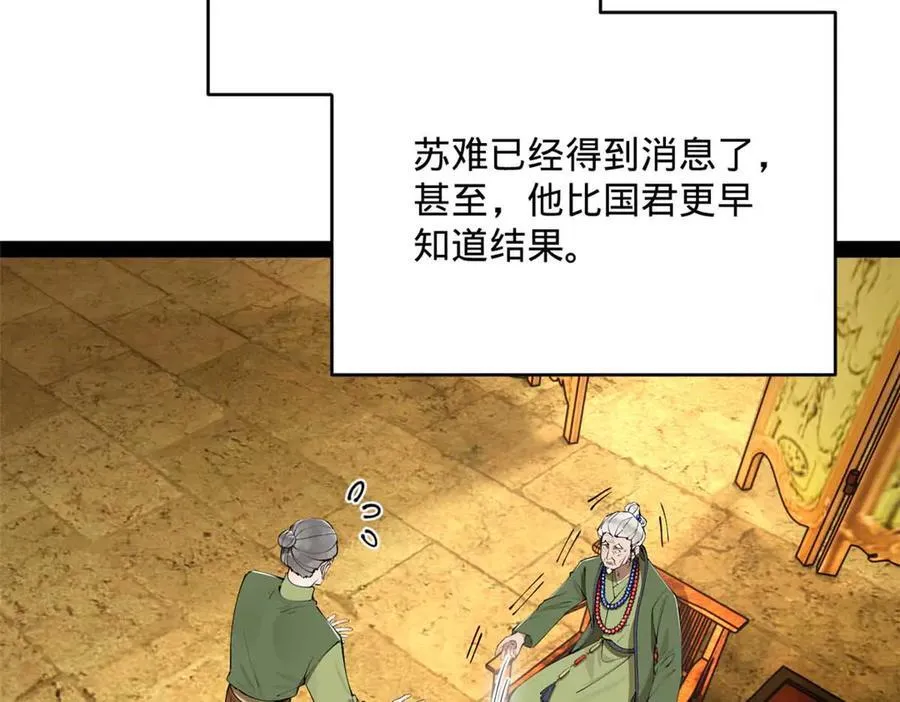 243 你睡了宁焱！？ 第26页