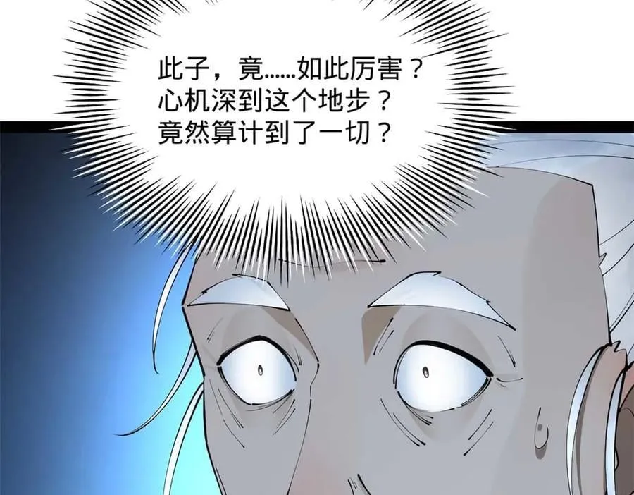 243 你睡了宁焱！？ 第28页