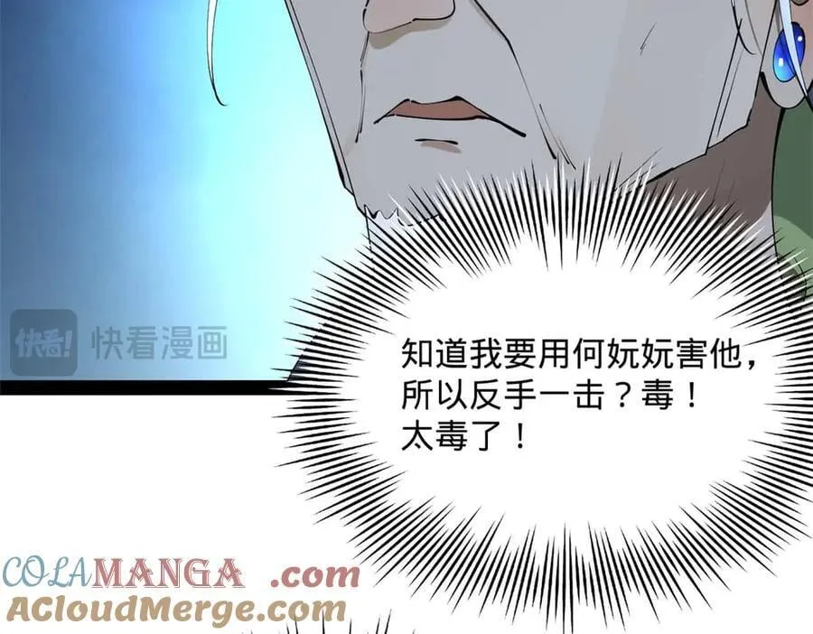 243 你睡了宁焱！？ 第29页