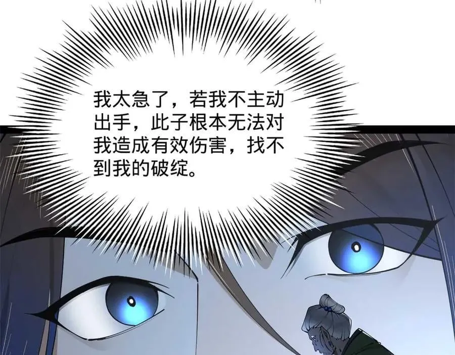 243 你睡了宁焱！？ 第30页