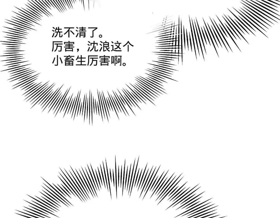 243 你睡了宁焱！？ 第32页