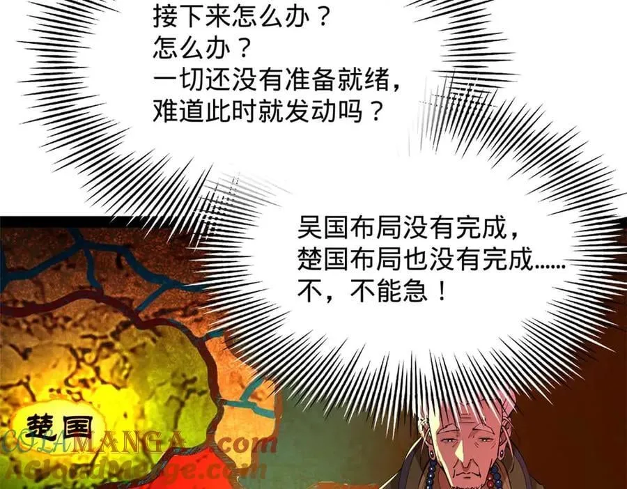 243 你睡了宁焱！？ 第33页