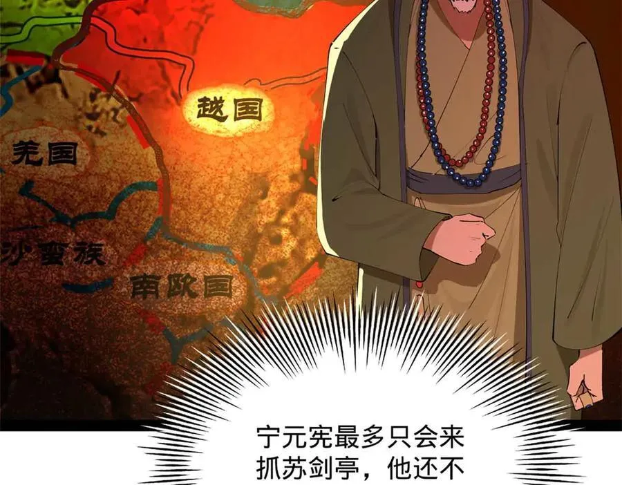 243 你睡了宁焱！？ 第34页