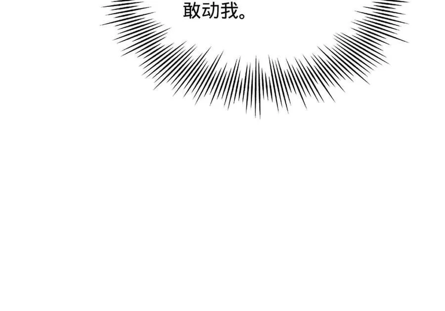 243 你睡了宁焱！？ 第35页
