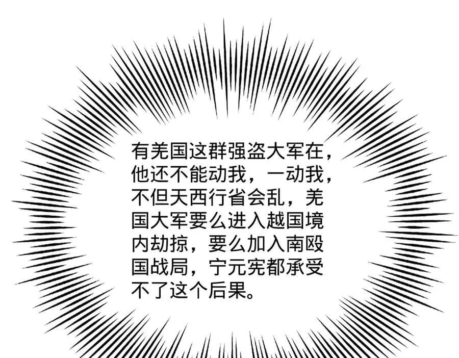 243 你睡了宁焱！？ 第36页