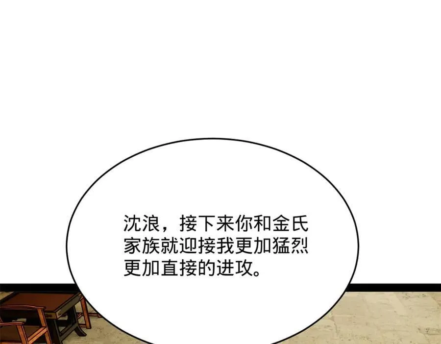 243 你睡了宁焱！？ 第39页