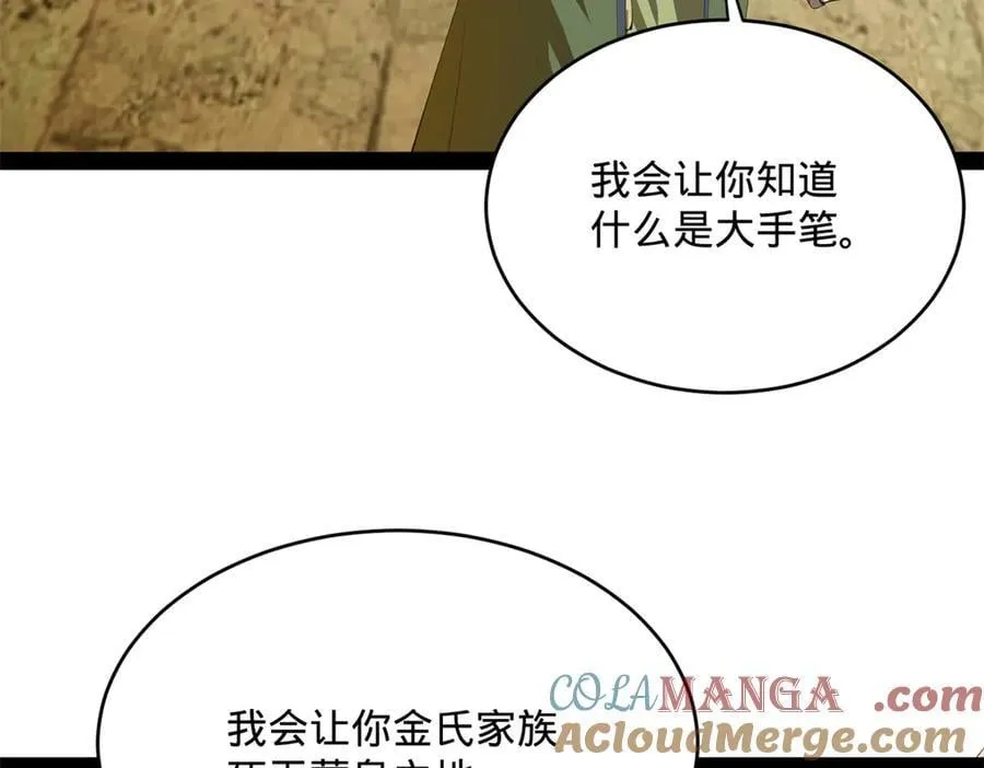 243 你睡了宁焱！？ 第41页