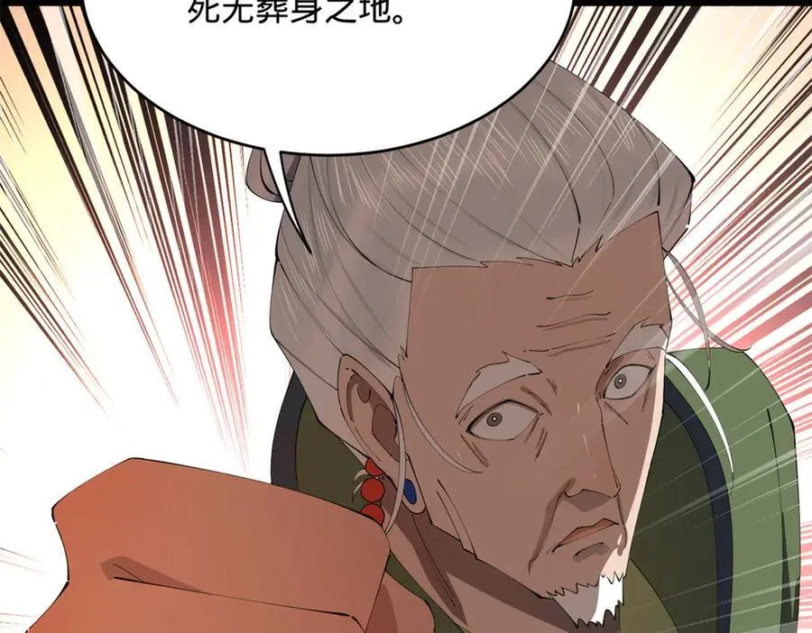 243 你睡了宁焱！？ 第42页