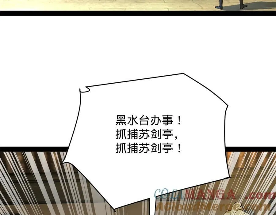 243 你睡了宁焱！？ 第45页
