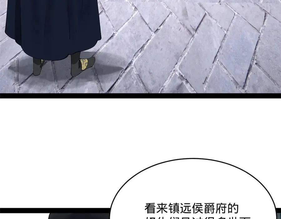 243 你睡了宁焱！？ 第50页