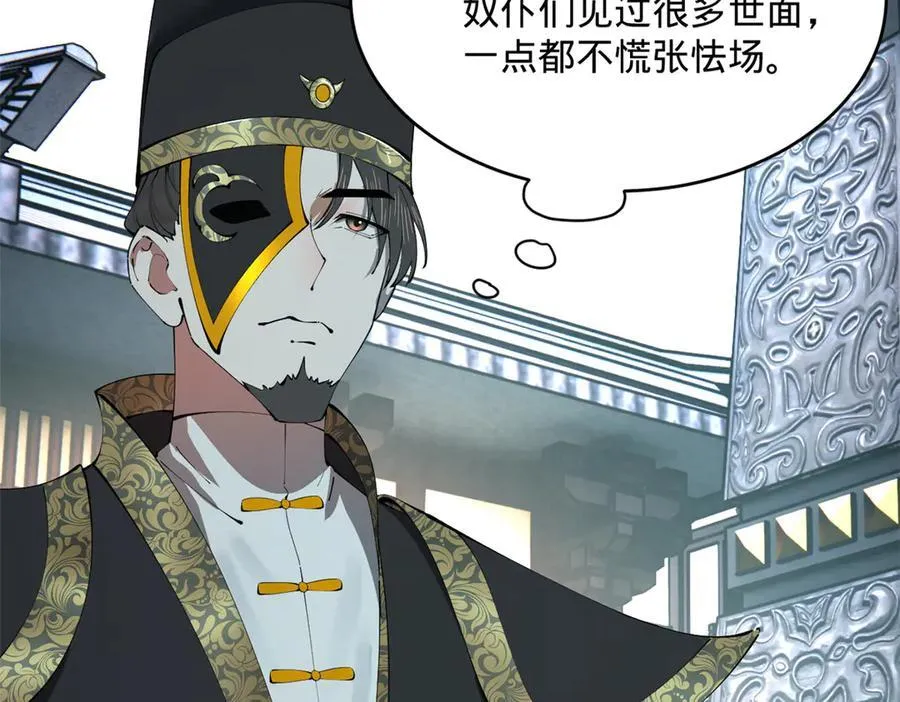 243 你睡了宁焱！？ 第51页