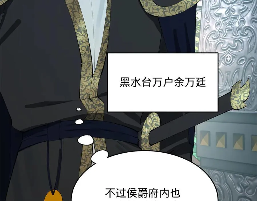 243 你睡了宁焱！？ 第52页