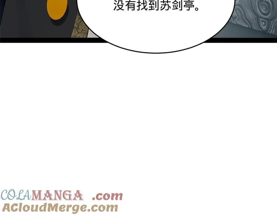 243 你睡了宁焱！？ 第53页