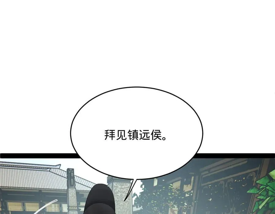 243 你睡了宁焱！？ 第55页