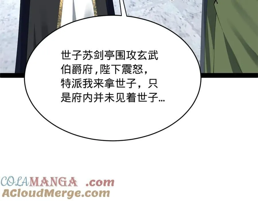 243 你睡了宁焱！？ 第57页