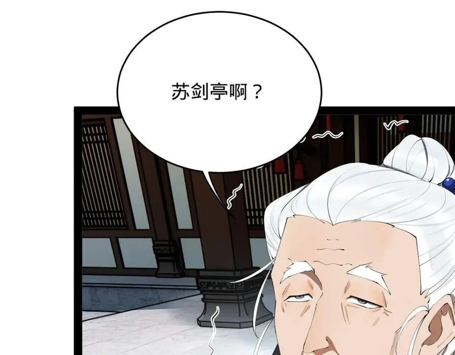 243 你睡了宁焱！？ 第58页