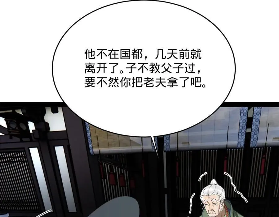 243 你睡了宁焱！？ 第60页