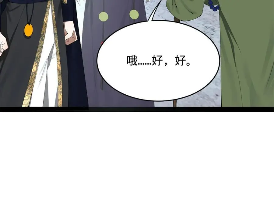 243 你睡了宁焱！？ 第64页