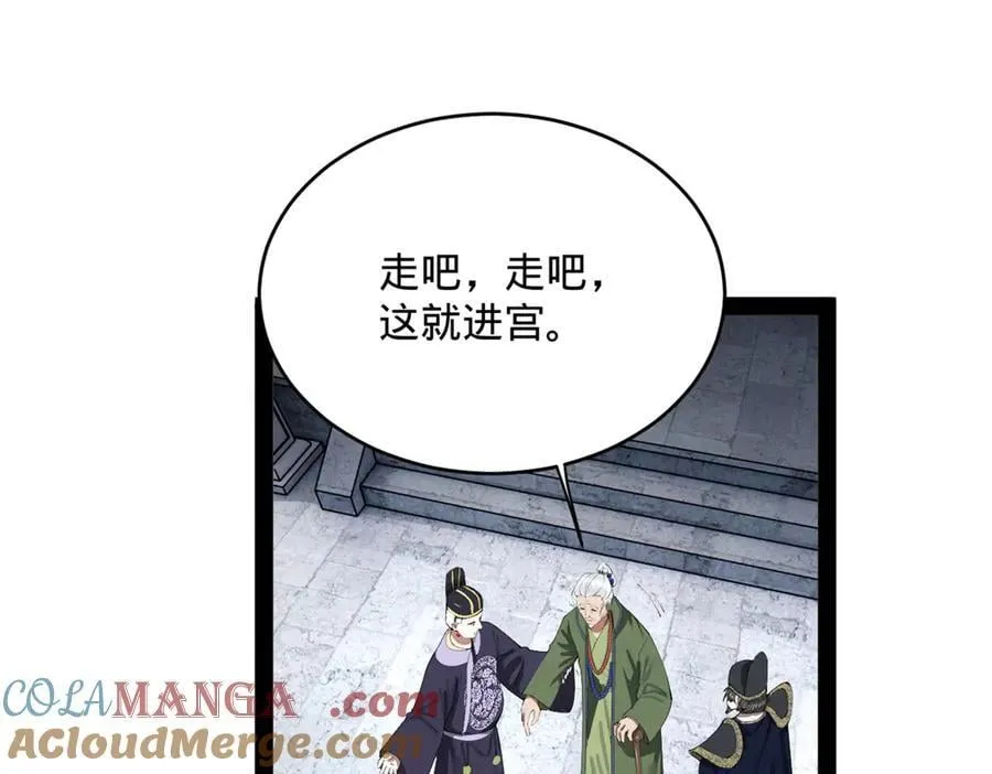 243 你睡了宁焱！？ 第65页