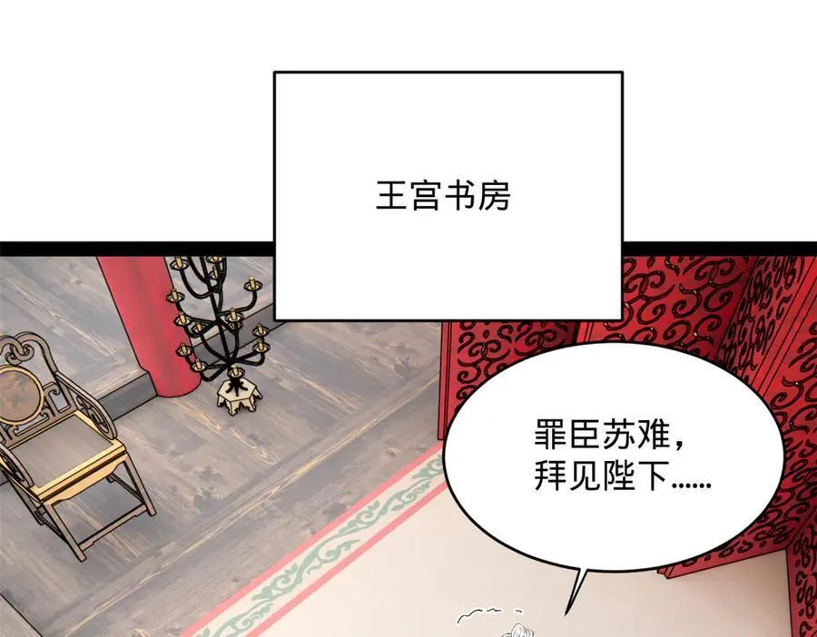 243 你睡了宁焱！？ 第67页