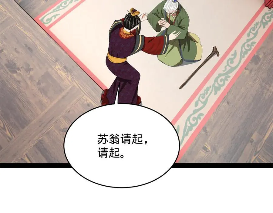 243 你睡了宁焱！？ 第68页
