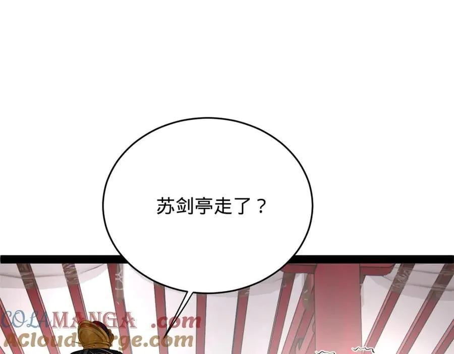 243 你睡了宁焱！？ 第69页