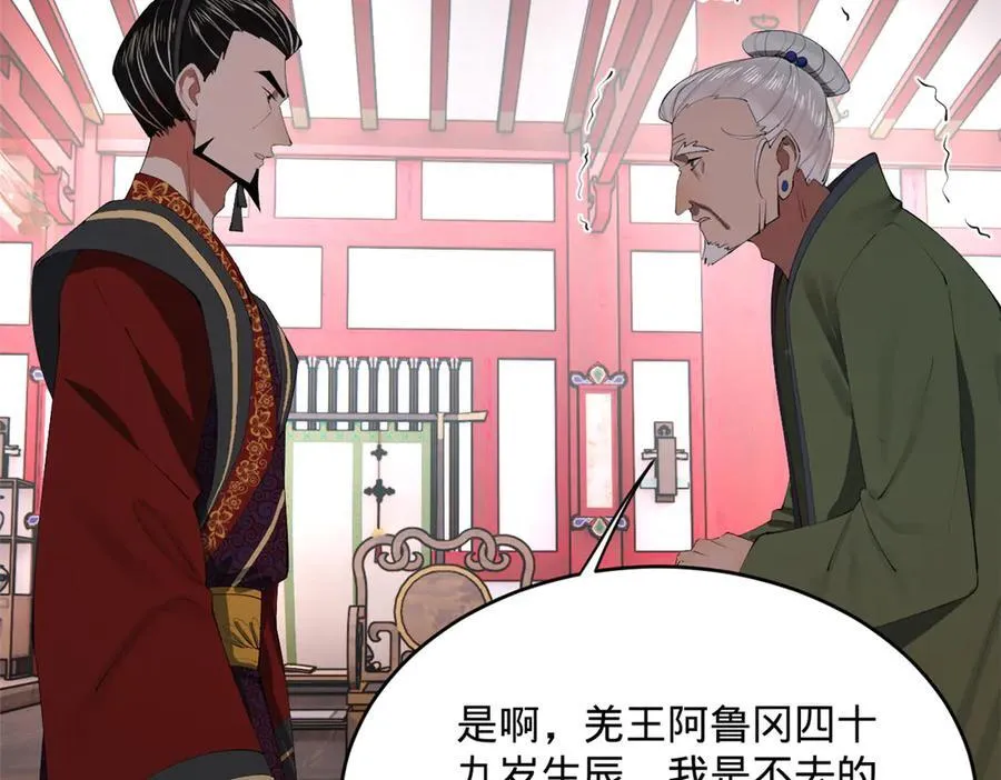 243 你睡了宁焱！？ 第70页