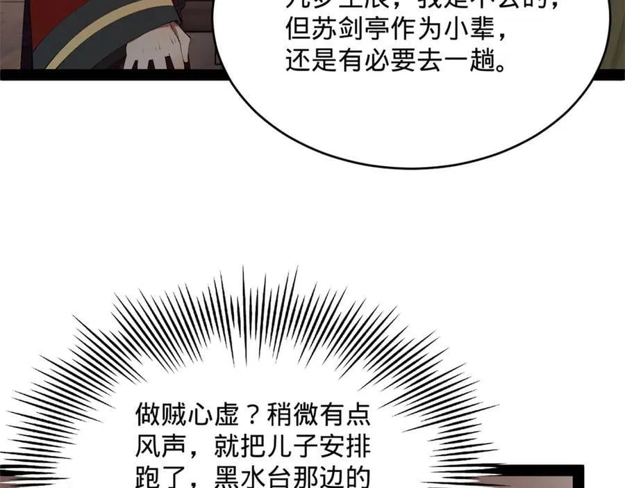 243 你睡了宁焱！？ 第71页