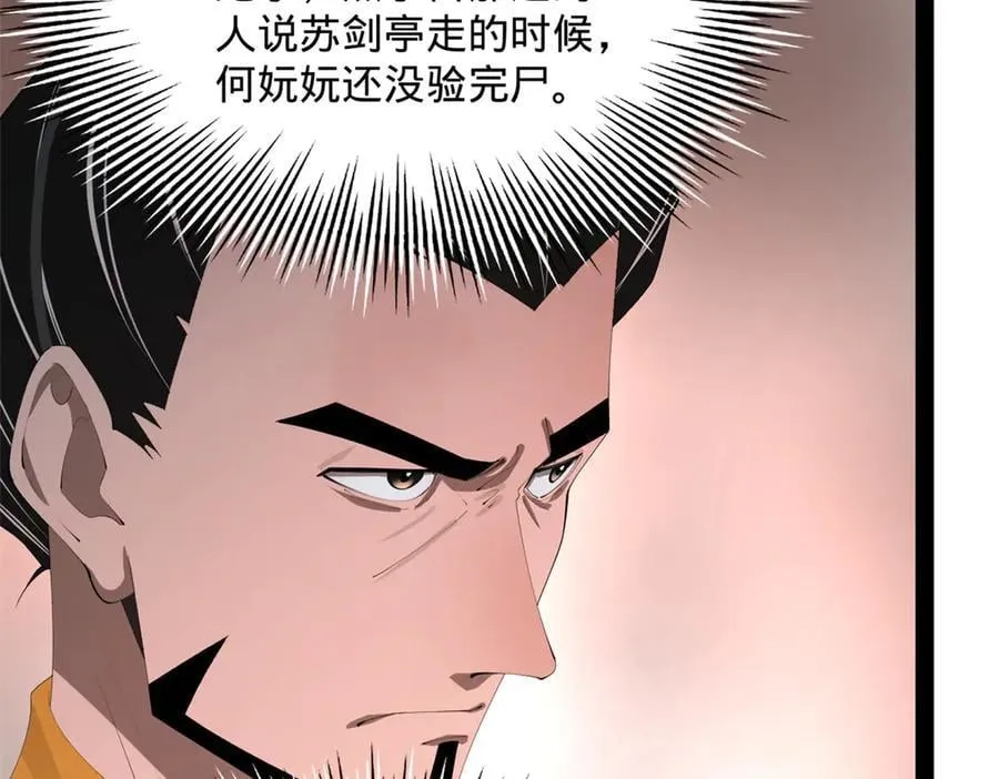 243 你睡了宁焱！？ 第72页