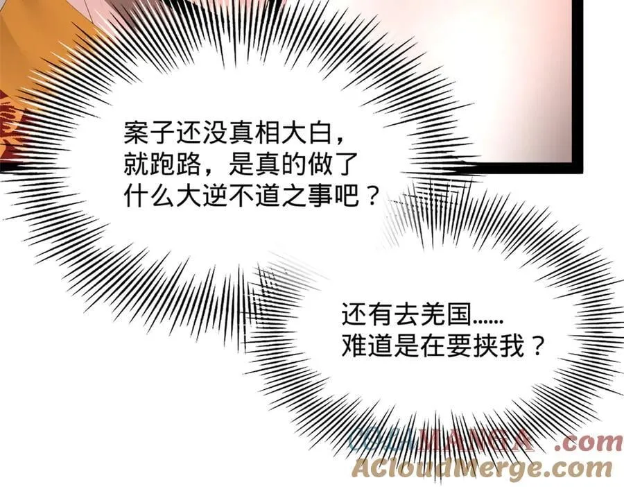 243 你睡了宁焱！？ 第73页