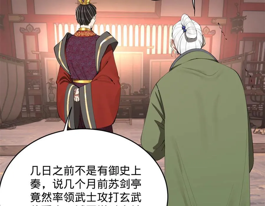 243 你睡了宁焱！？ 第76页