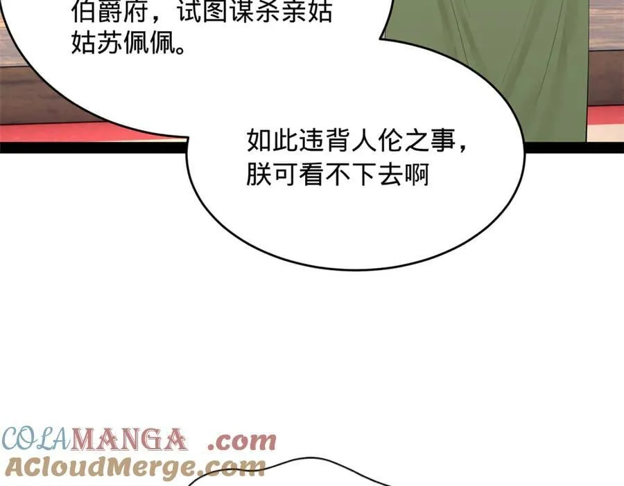 243 你睡了宁焱！？ 第77页