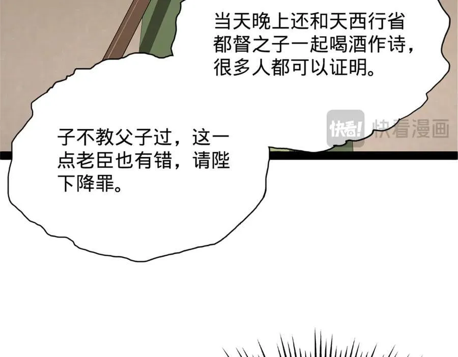 243 你睡了宁焱！？ 第80页