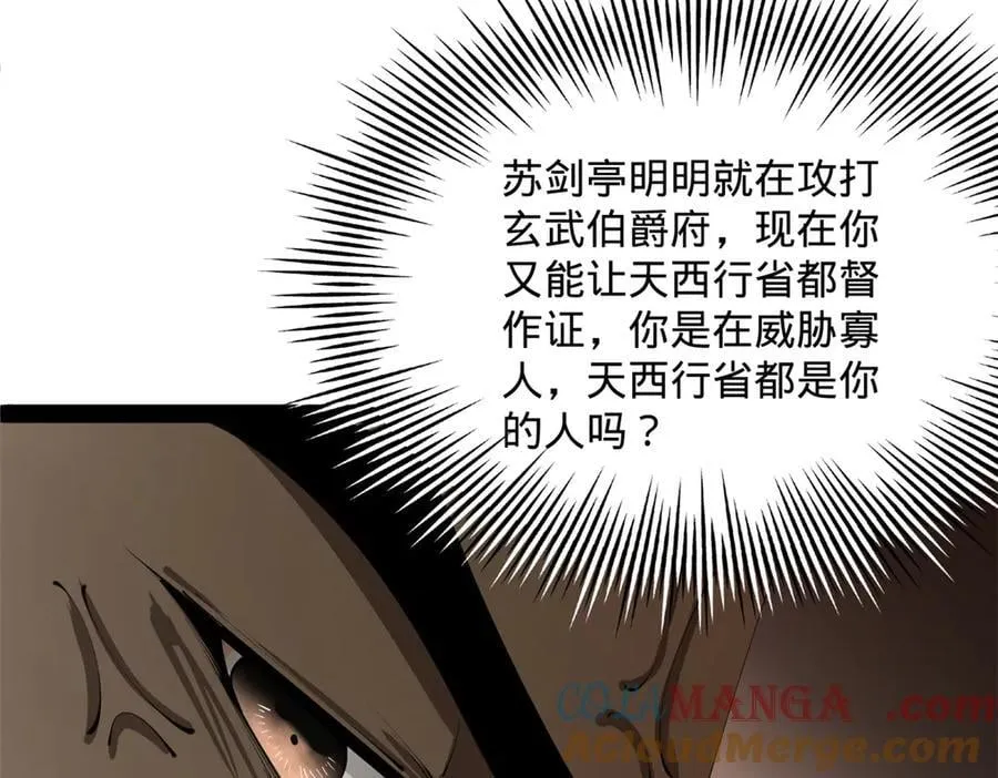 243 你睡了宁焱！？ 第81页