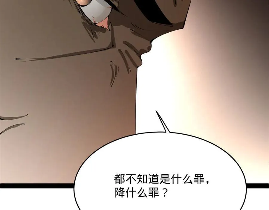 243 你睡了宁焱！？ 第82页