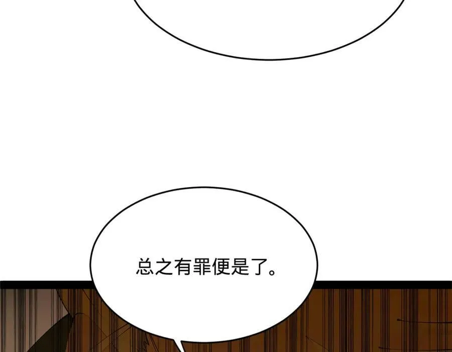 243 你睡了宁焱！？ 第83页