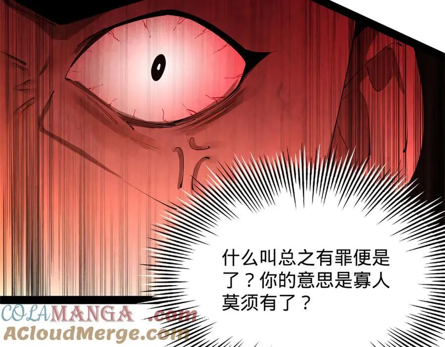 243 你睡了宁焱！？ 第85页