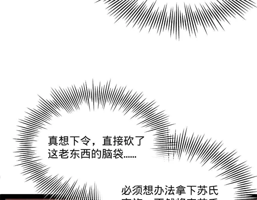 243 你睡了宁焱！？ 第86页