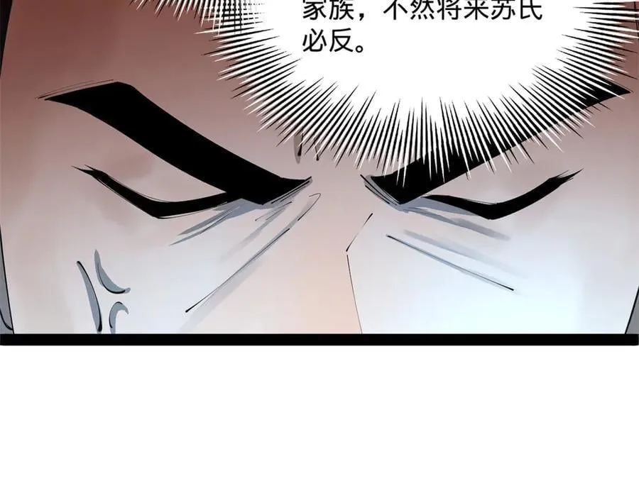 243 你睡了宁焱！？ 第87页