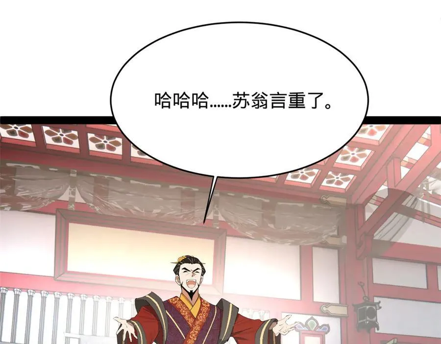 243 你睡了宁焱！？ 第88页