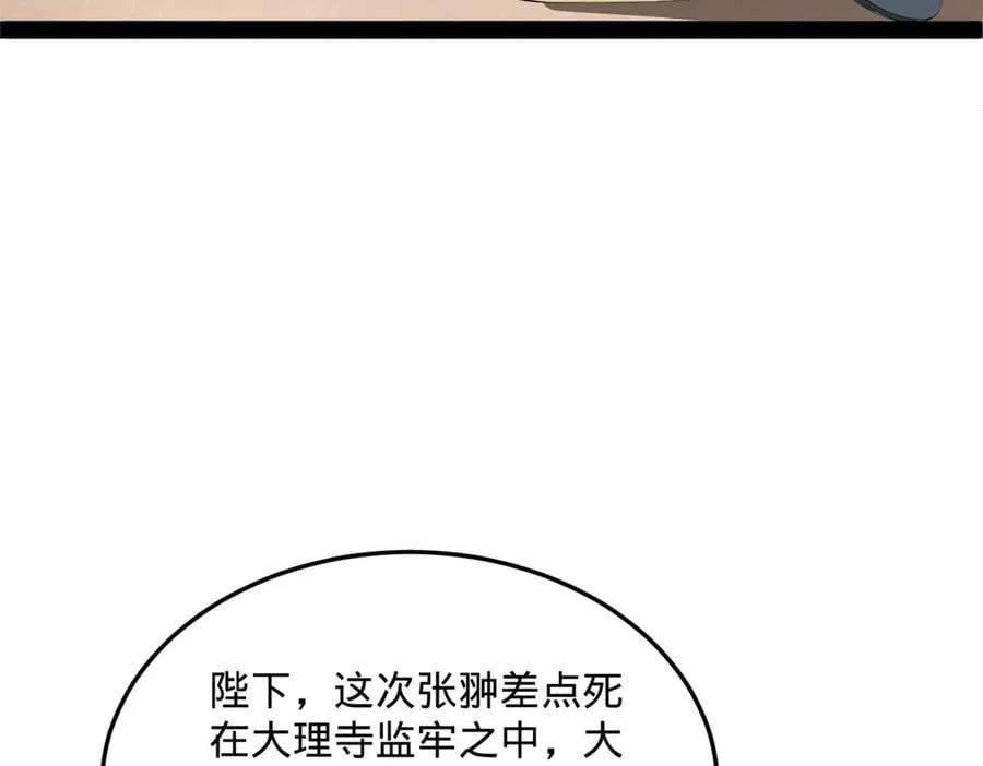 243 你睡了宁焱！？ 第90页