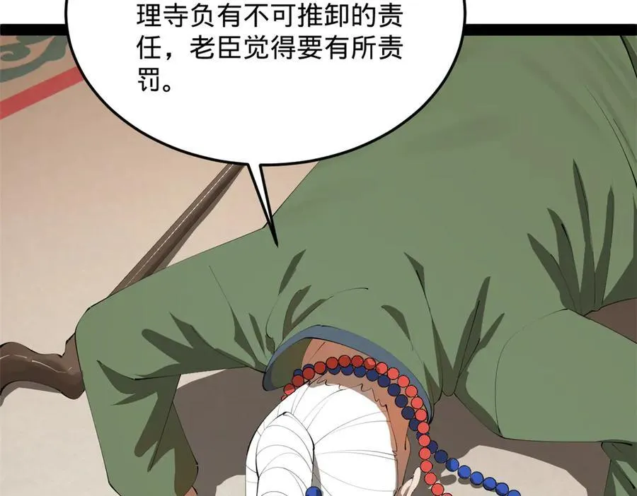 243 你睡了宁焱！？ 第91页