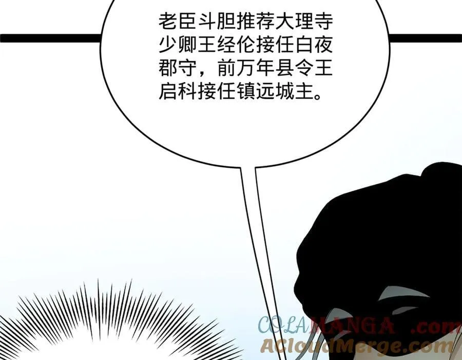 243 你睡了宁焱！？ 第93页