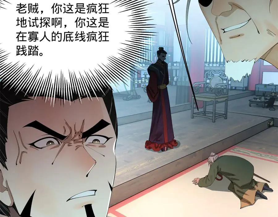 243 你睡了宁焱！？ 第94页