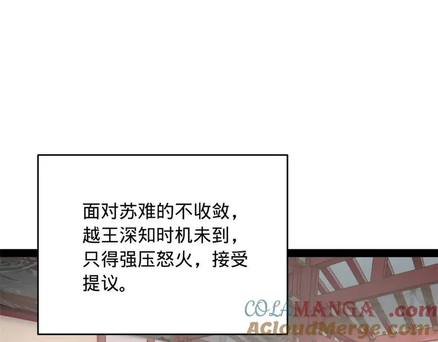 243 你睡了宁焱！？ 第97页