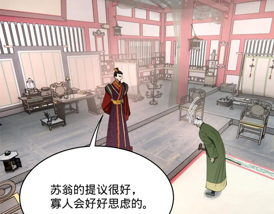 243 你睡了宁焱！？ 第98页
